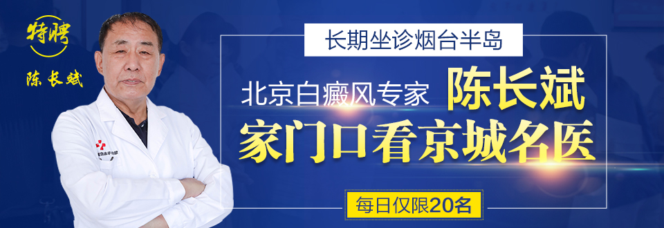 福州博润白癜风诊疗中心在线咨询