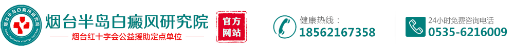 福州博润白癜风诊疗中心